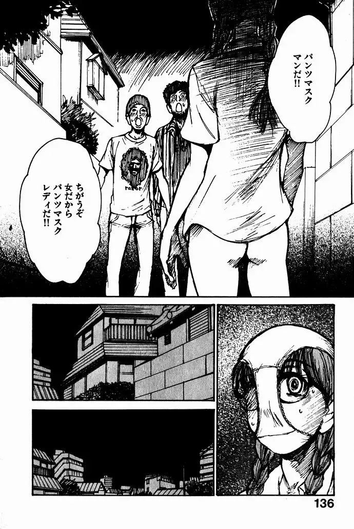 [Saku Yukizou] Shoujo, Guitar o Hiku 2 Fhentai - Page 139