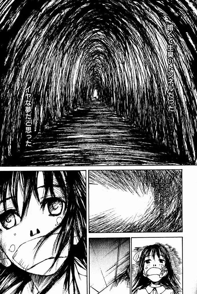 [Saku Yukizou] Shoujo, Guitar o Hiku 2 Fhentai - Page 148