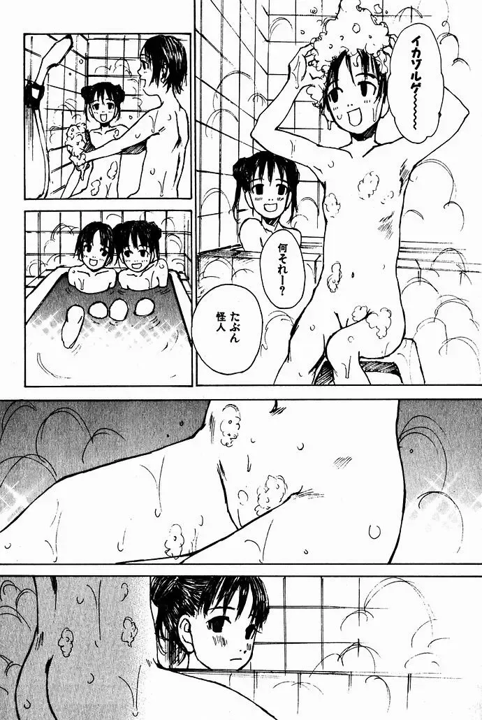 [Saku Yukizou] Shoujo, Guitar o Hiku 2 Fhentai - Page 156