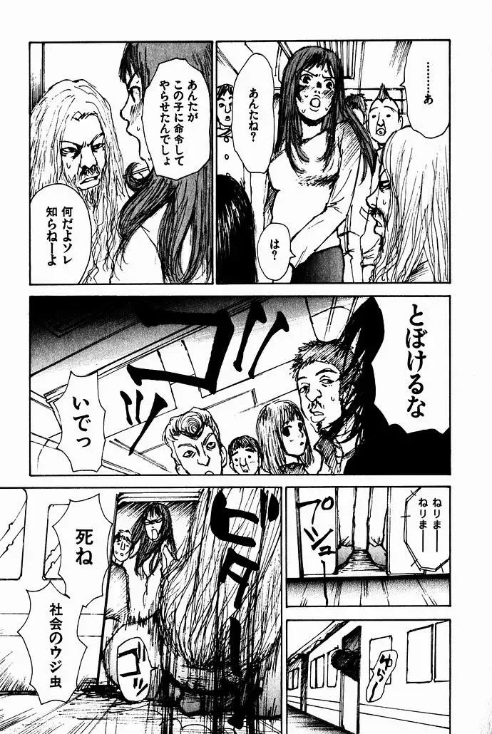 [Saku Yukizou] Shoujo, Guitar o Hiku 2 Fhentai - Page 168