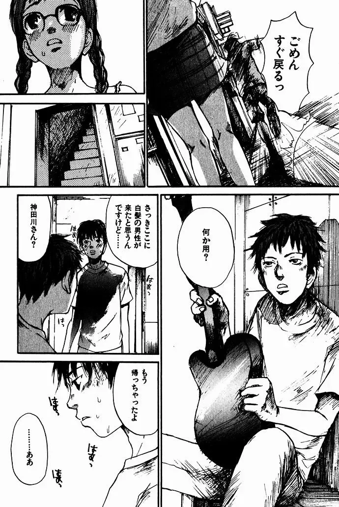 [Saku Yukizou] Shoujo, Guitar o Hiku 2 Fhentai - Page 17