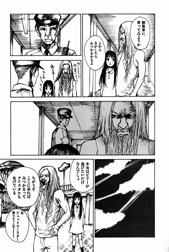 [Saku Yukizou] Shoujo, Guitar o Hiku 2 Fhentai - Page 170