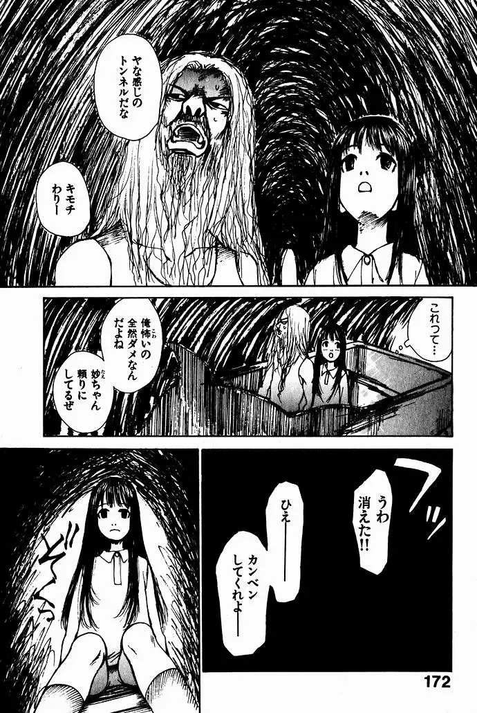 [Saku Yukizou] Shoujo, Guitar o Hiku 2 Fhentai - Page 175