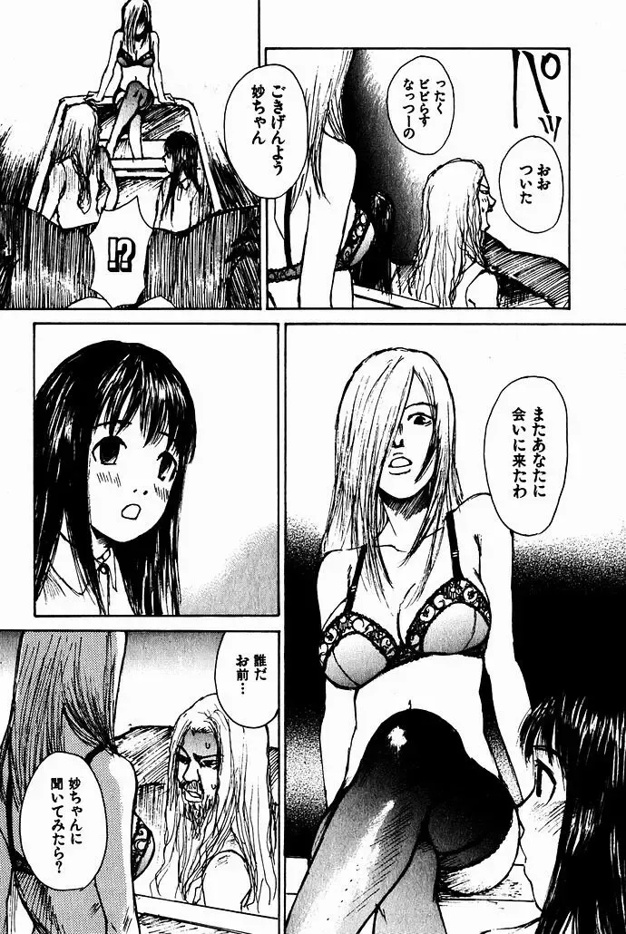 [Saku Yukizou] Shoujo, Guitar o Hiku 2 Fhentai - Page 176