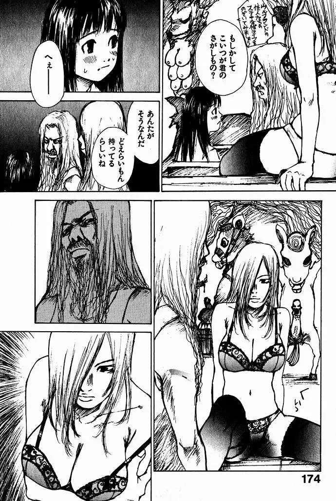 [Saku Yukizou] Shoujo, Guitar o Hiku 2 Fhentai - Page 177