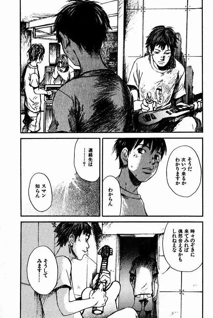 [Saku Yukizou] Shoujo, Guitar o Hiku 2 Fhentai - Page 18