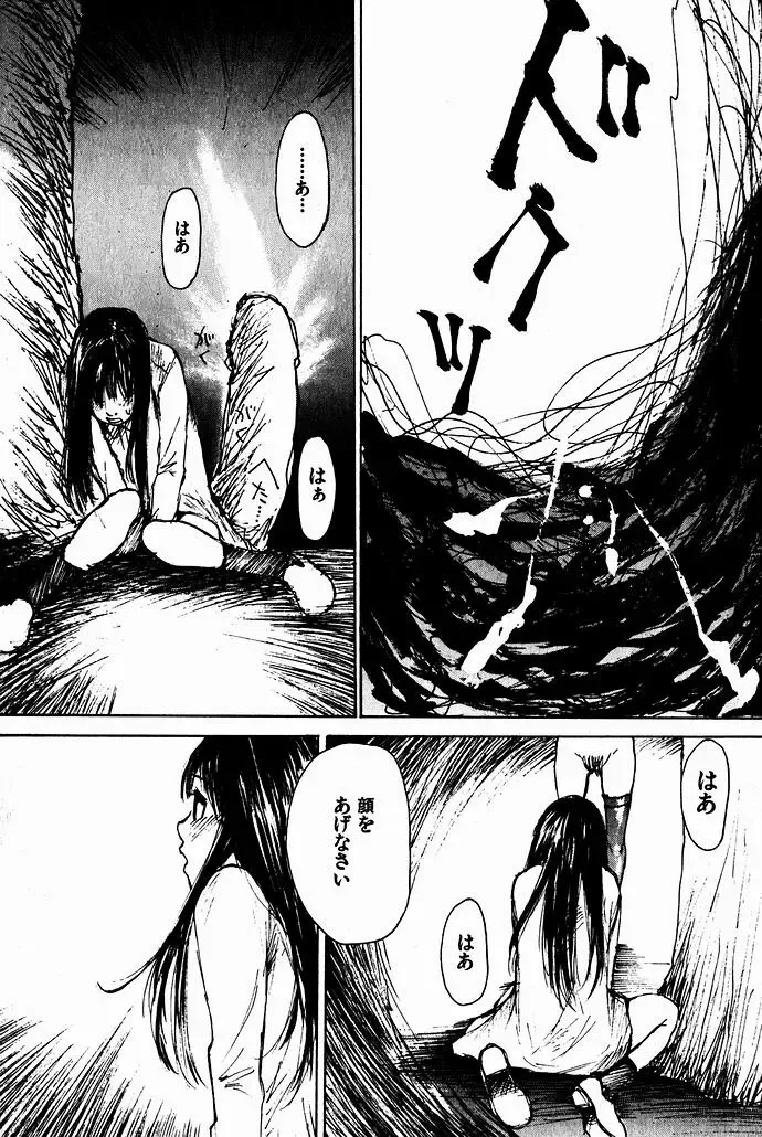 [Saku Yukizou] Shoujo, Guitar o Hiku 2 Fhentai - Page 184