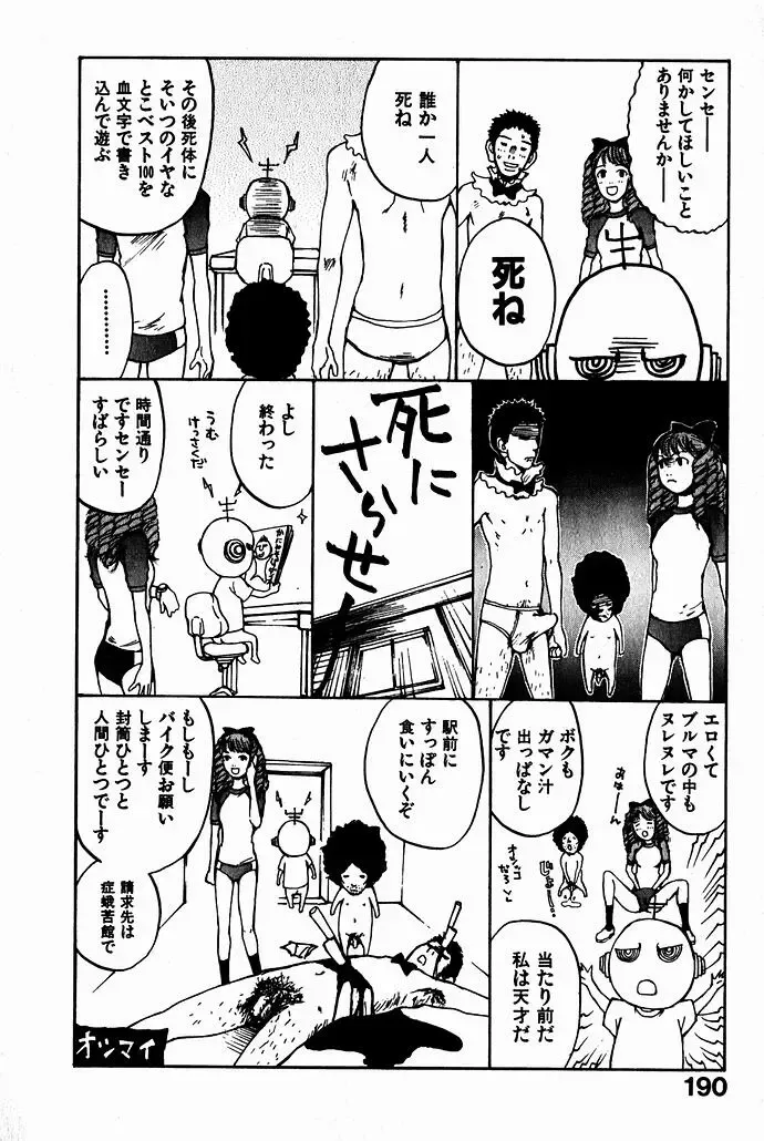 [Saku Yukizou] Shoujo, Guitar o Hiku 2 Fhentai - Page 192