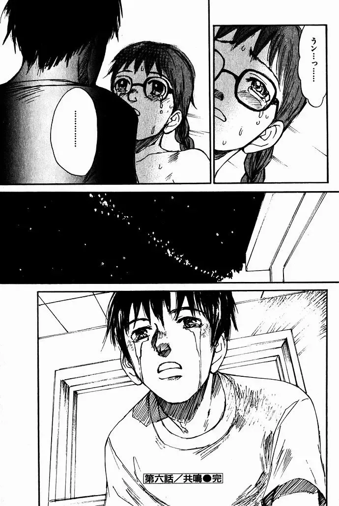 [Saku Yukizou] Shoujo, Guitar o Hiku 2 Fhentai - Page 30
