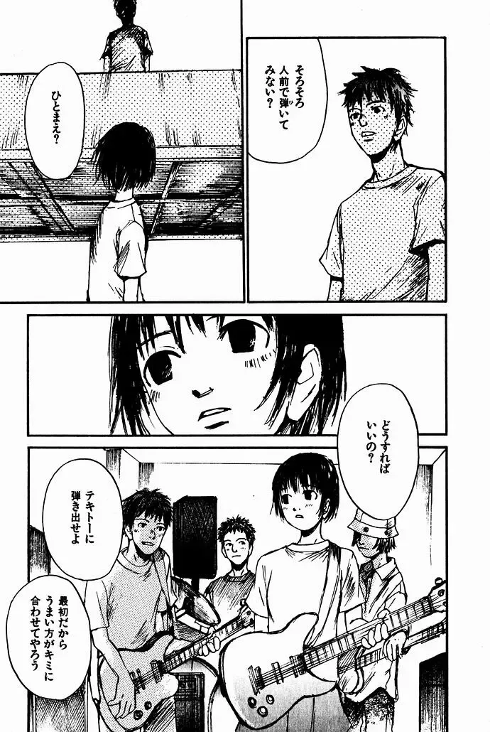 [Saku Yukizou] Shoujo, Guitar o Hiku 2 Fhentai - Page 35