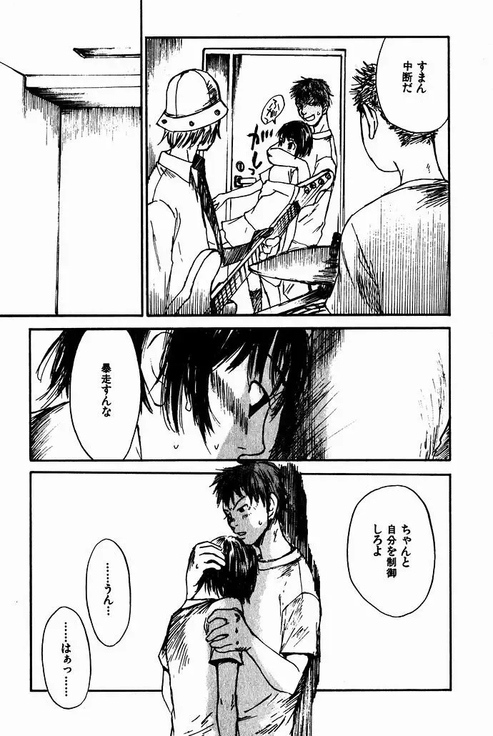 [Saku Yukizou] Shoujo, Guitar o Hiku 2 Fhentai - Page 39