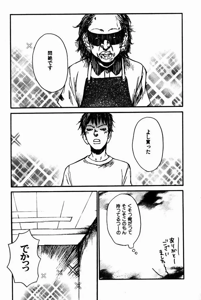 [Saku Yukizou] Shoujo, Guitar o Hiku 2 Fhentai - Page 41