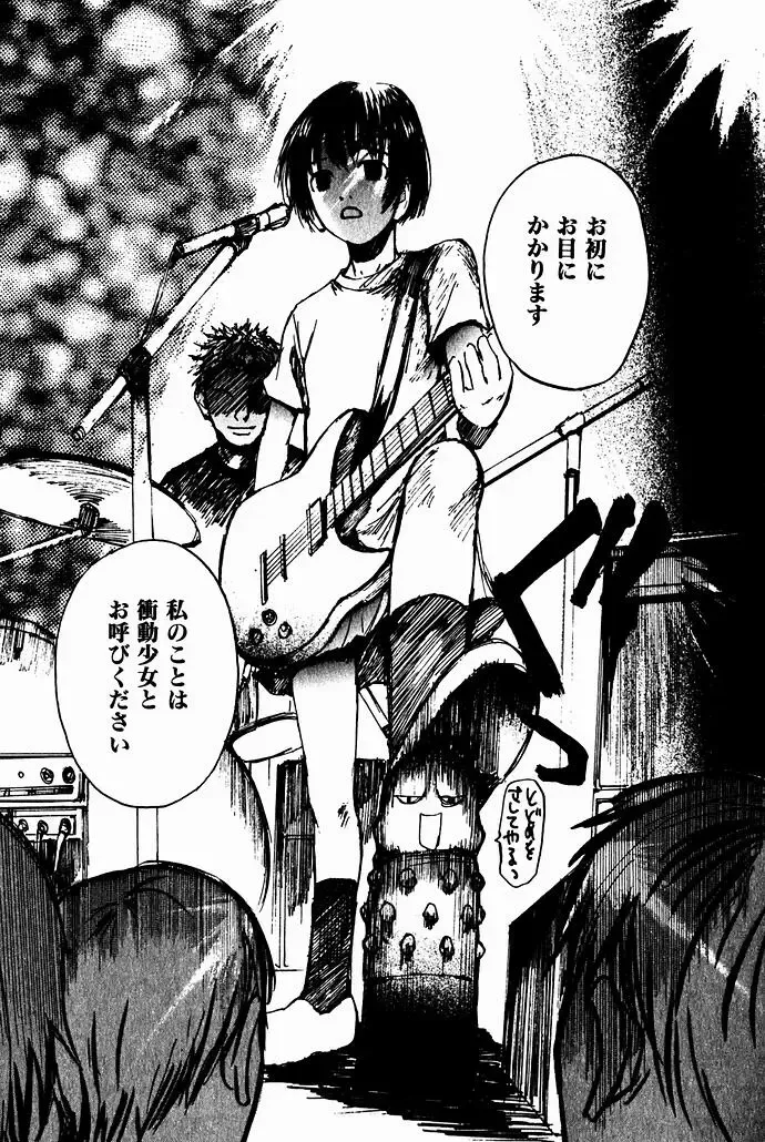 [Saku Yukizou] Shoujo, Guitar o Hiku 2 Fhentai - Page 47