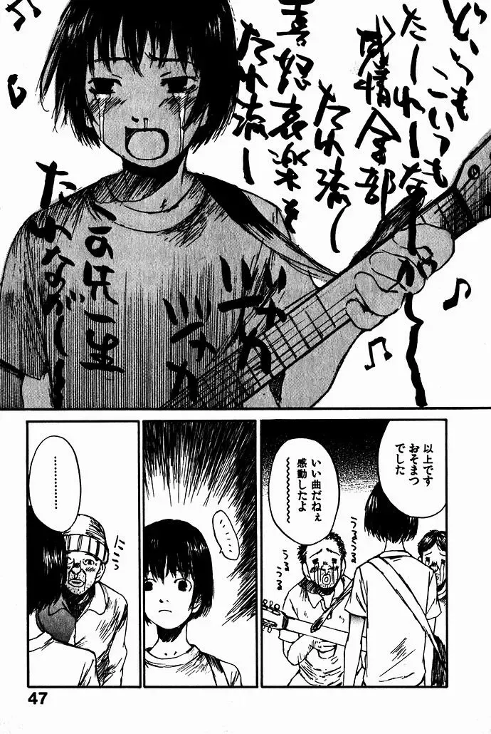 [Saku Yukizou] Shoujo, Guitar o Hiku 2 Fhentai - Page 51