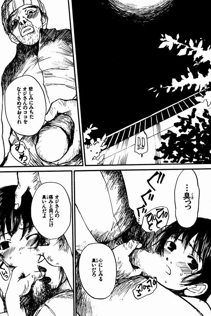 [Saku Yukizou] Shoujo, Guitar o Hiku 2 Fhentai - Page 53