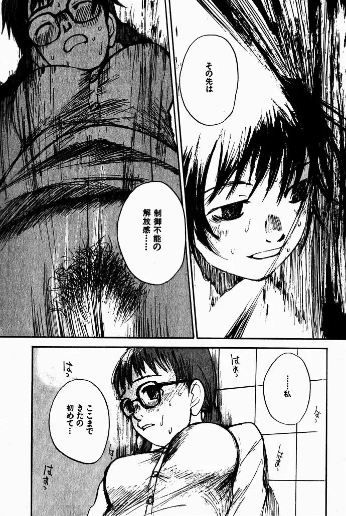 [Saku Yukizou] Shoujo, Guitar o Hiku 2 Fhentai - Page 70