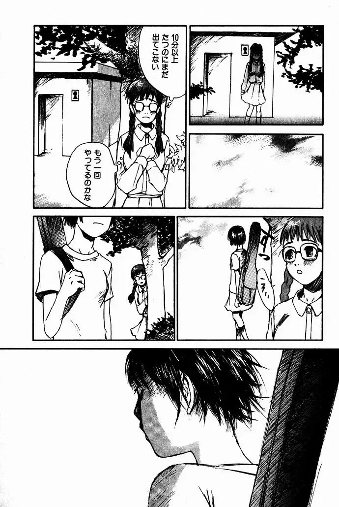 [Saku Yukizou] Shoujo, Guitar o Hiku 2 Fhentai - Page 72