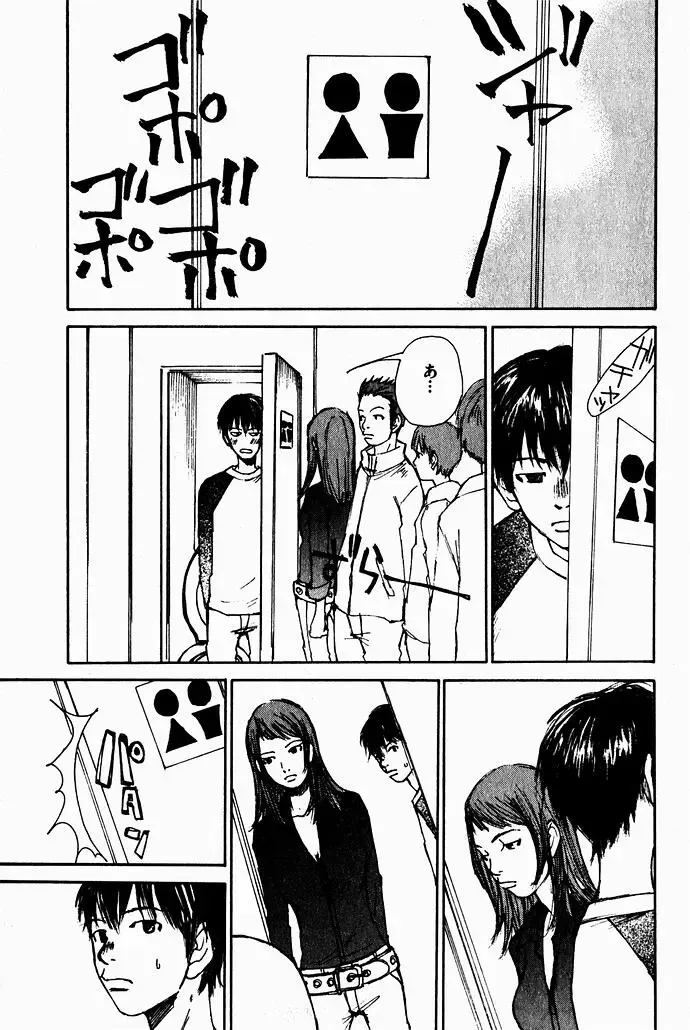 [Saku Yukizou] Shoujo, Guitar o Hiku 2 Fhentai - Page 81