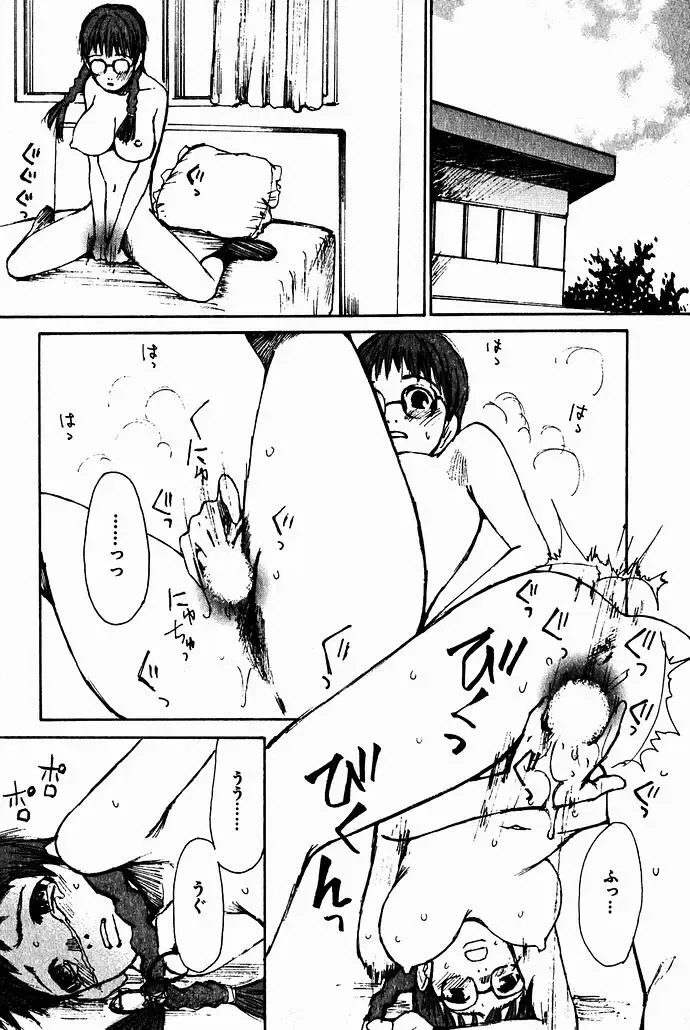 [Saku Yukizou] Shoujo, Guitar o Hiku 2 Fhentai - Page 88