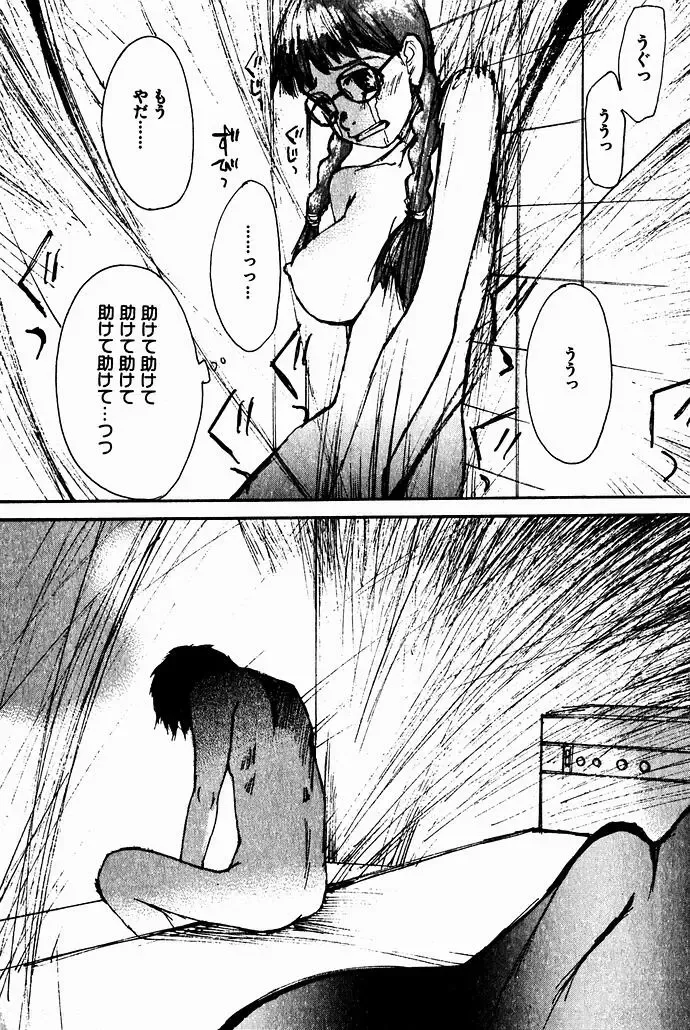 [Saku Yukizou] Shoujo, Guitar o Hiku 2 Fhentai - Page 95