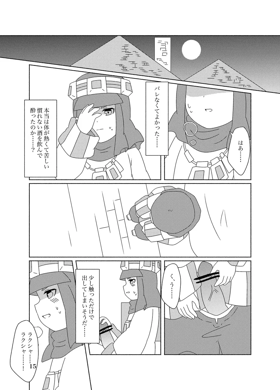 Hachimitsu Sake to Milk Fhentai - Page 15