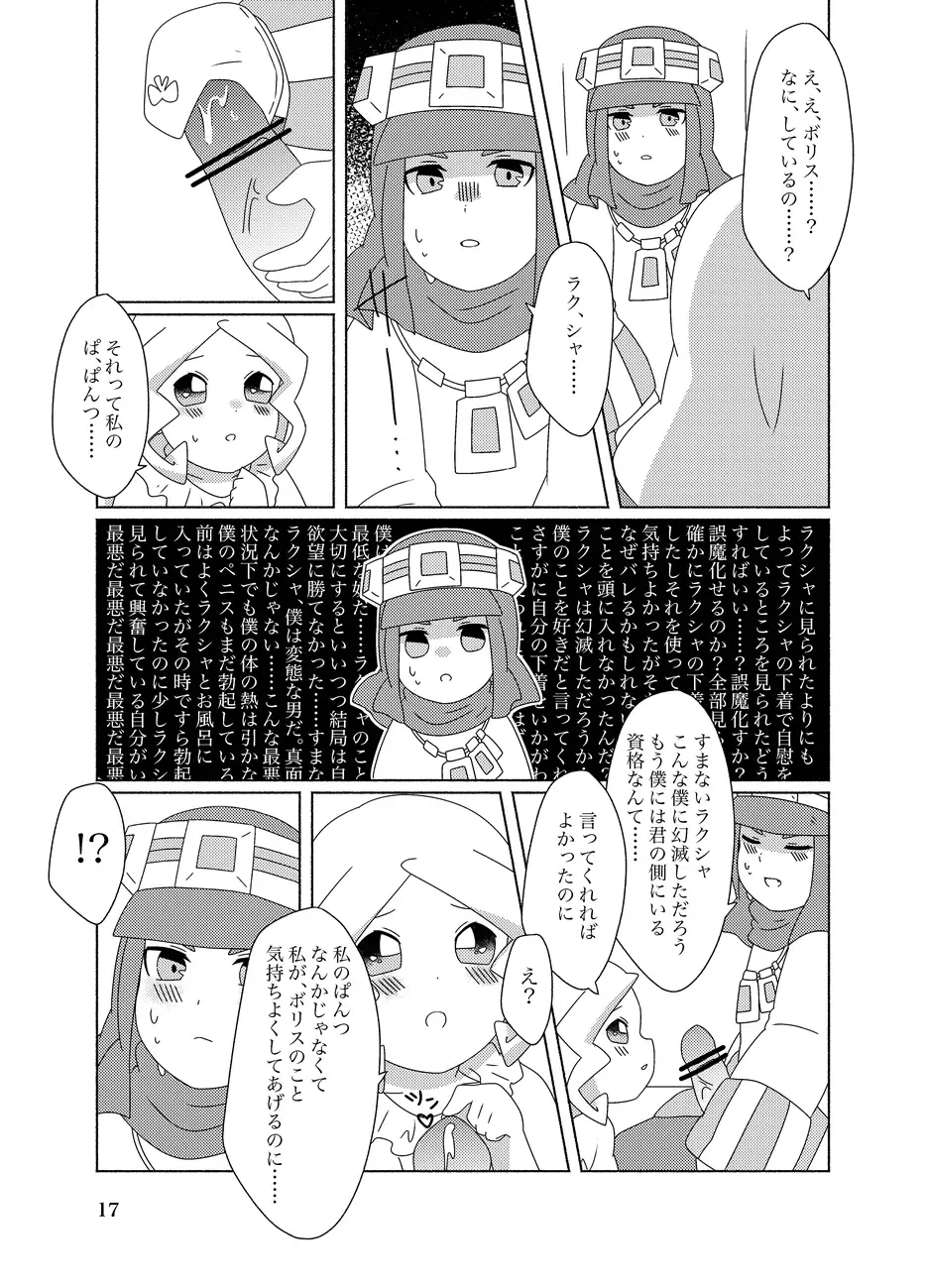 Hachimitsu Sake to Milk Fhentai - Page 17