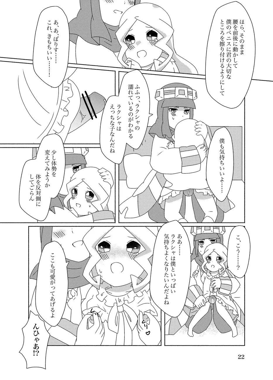 Hachimitsu Sake to Milk Fhentai - Page 22