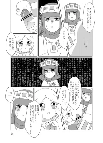 Hachimitsu Sake to Milk Fhentai - Page 17