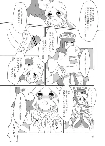 Hachimitsu Sake to Milk Fhentai - Page 22