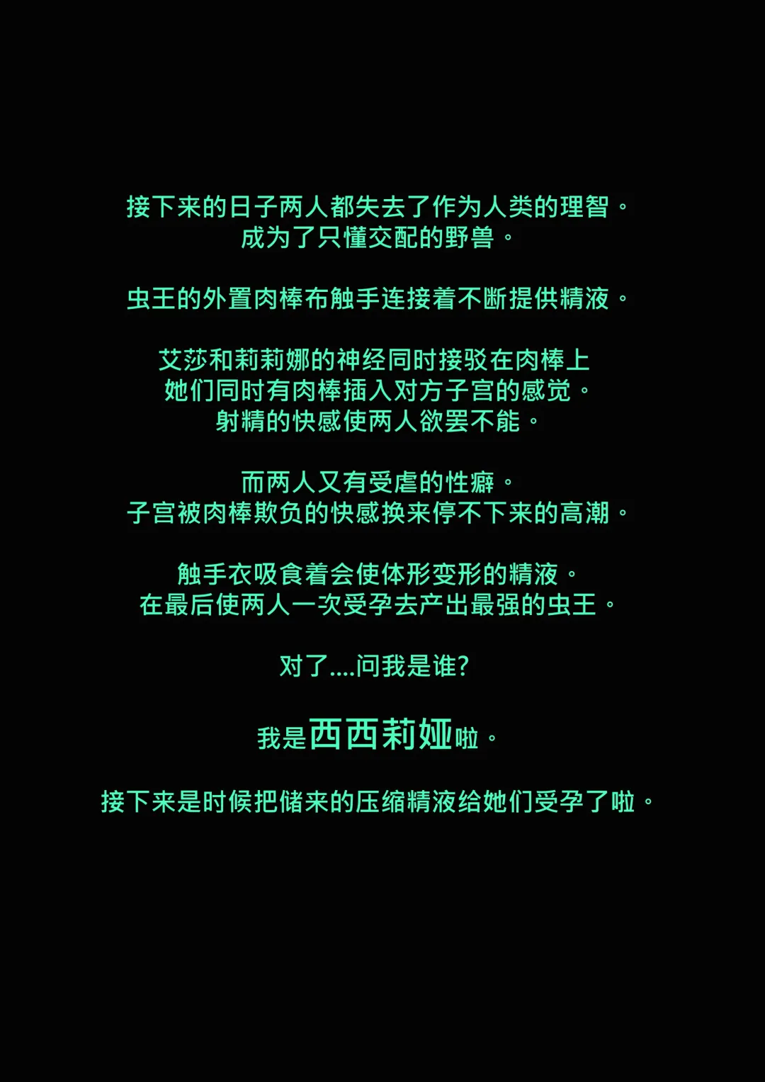 [Jokerkin] 詛咒鎧甲if Fhentai - Page 19