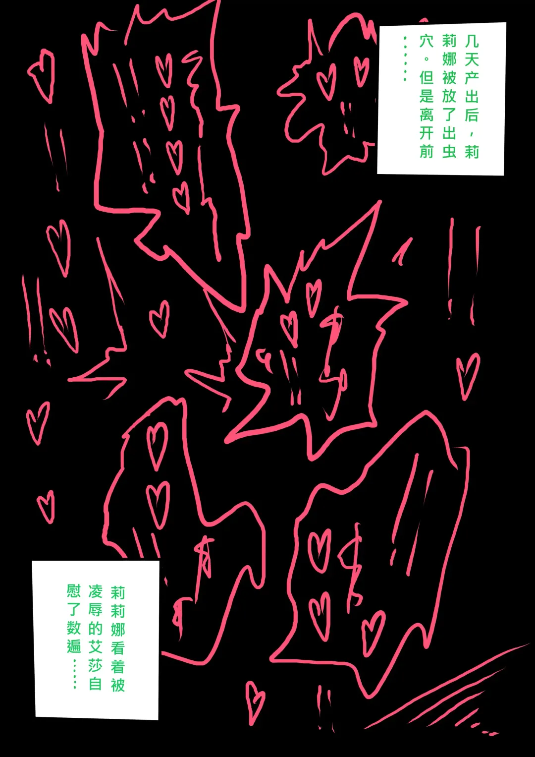 [Jokerkin] 詛咒鎧甲if Fhentai - Page 24