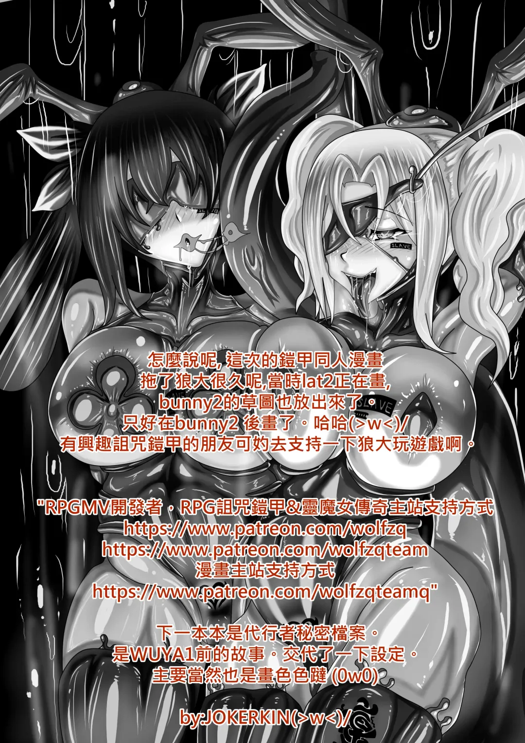 [Jokerkin] 詛咒鎧甲if Fhentai - Page 26