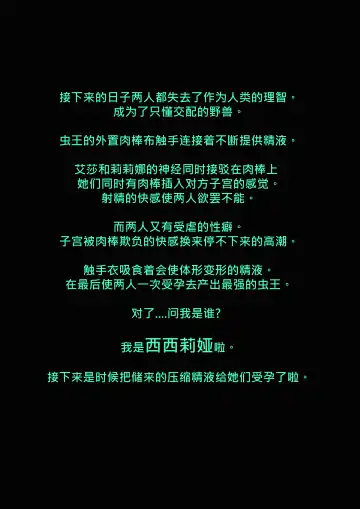 [Jokerkin] 詛咒鎧甲if Fhentai - Page 19