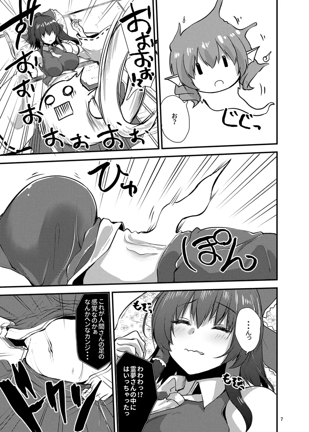 [Kirisaki Byakko] Wakasagihime ga Reimu to Alice ni Hyoui Shitara Fhentai.net - Page 6