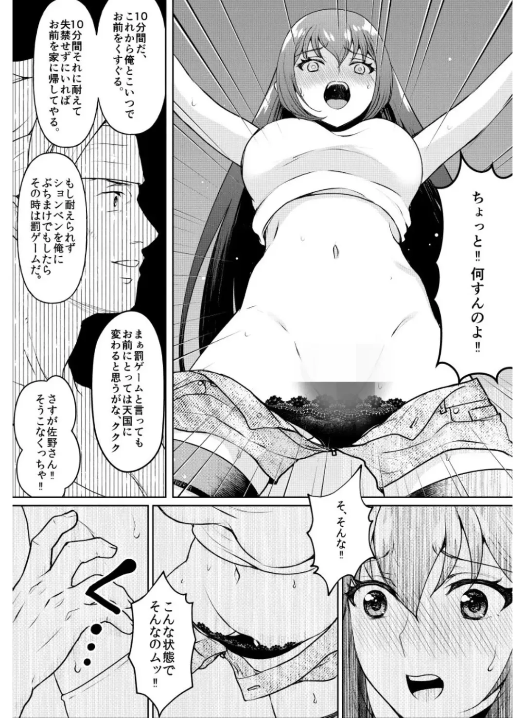 [Hani] Kyonyuu Joshidaisei Kairaku Choukyou -Kusuguri & Spence Nyuusen Kaihatsu- Fhentai.net - Page 11