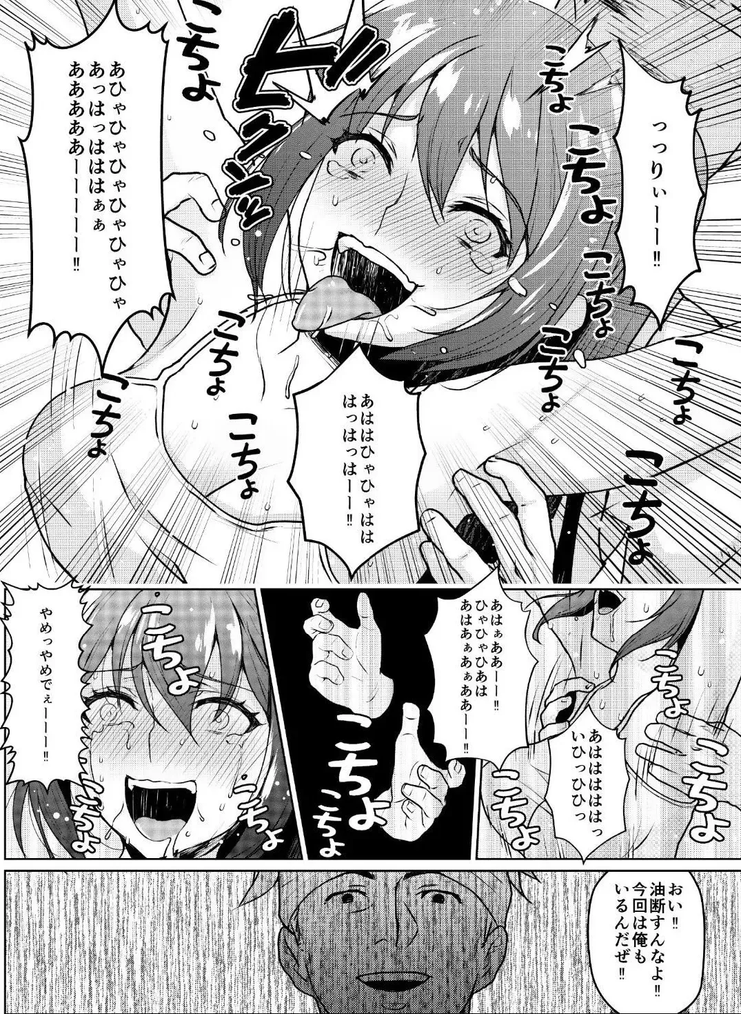 [Hani] Kyonyuu Joshidaisei Kairaku Choukyou -Kusuguri & Spence Nyuusen Kaihatsu- Fhentai.net - Page 12