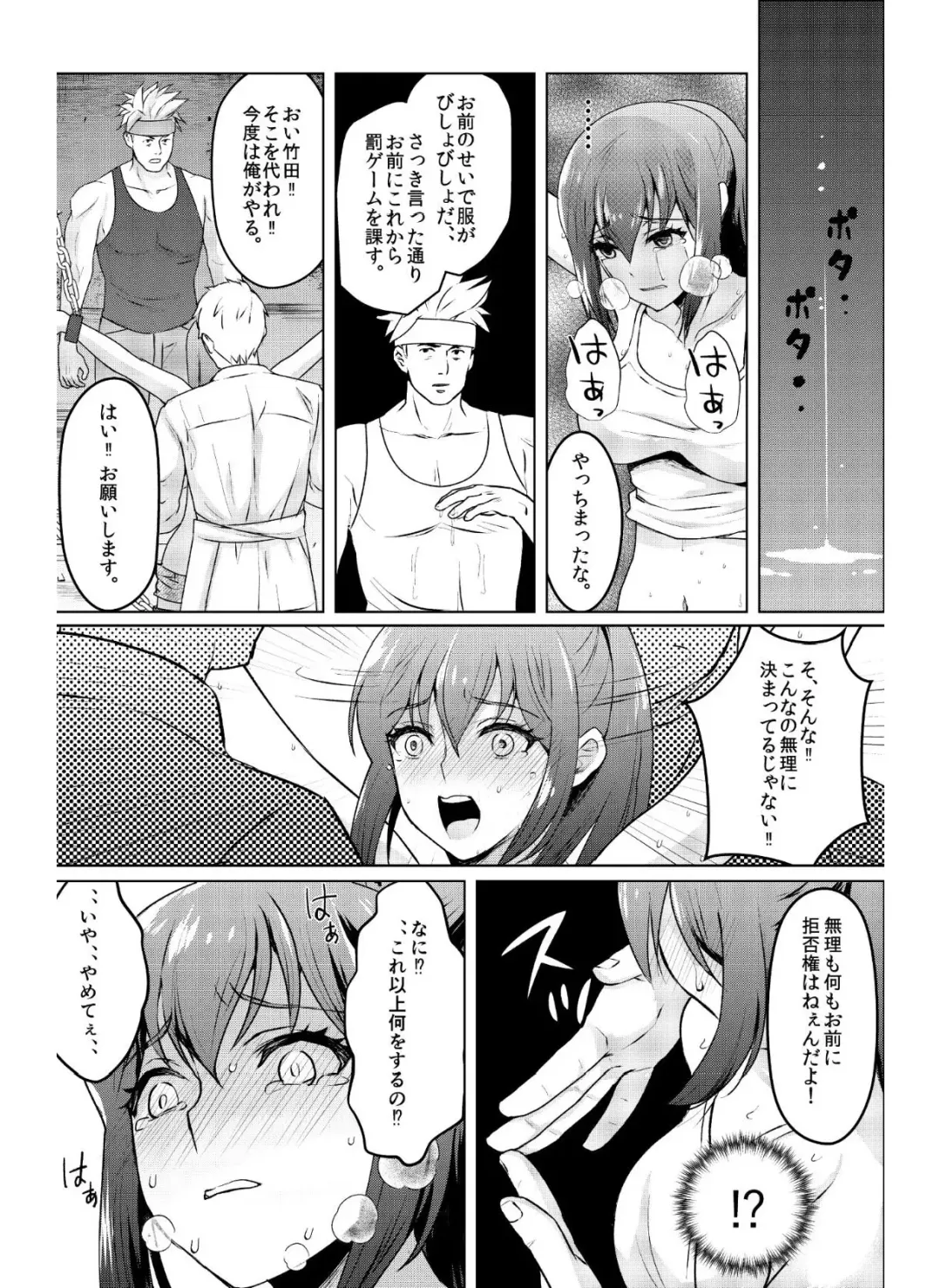 [Hani] Kyonyuu Joshidaisei Kairaku Choukyou -Kusuguri & Spence Nyuusen Kaihatsu- Fhentai.net - Page 15