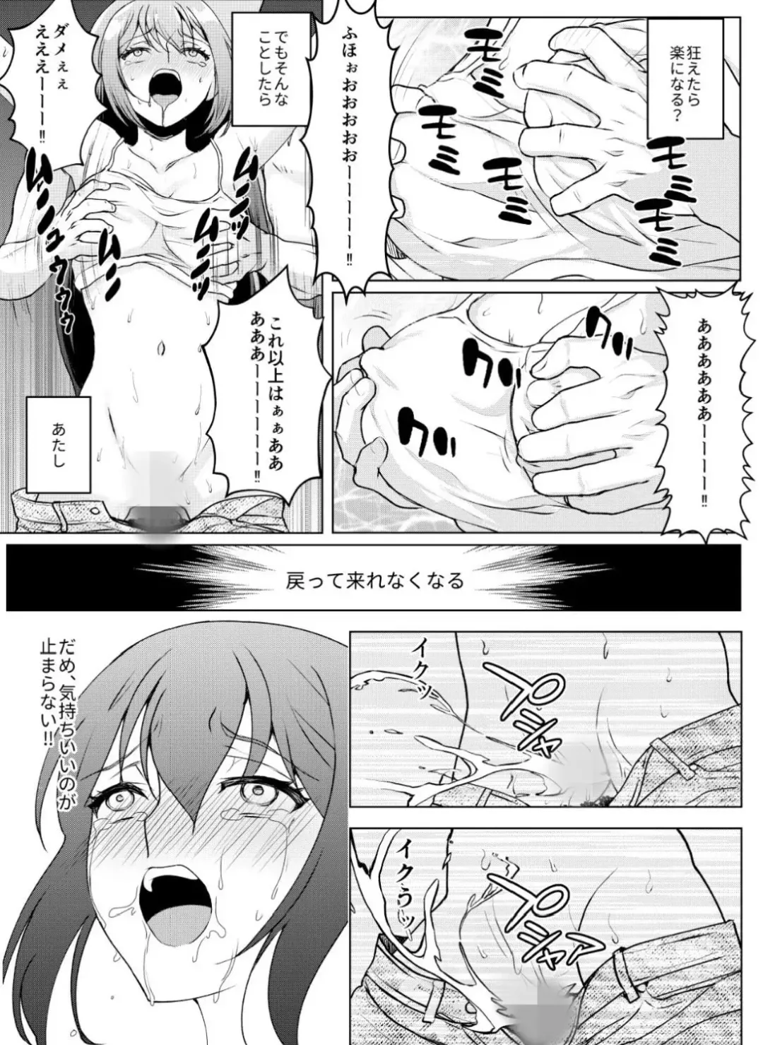 [Hani] Kyonyuu Joshidaisei Kairaku Choukyou -Kusuguri & Spence Nyuusen Kaihatsu- Fhentai.net - Page 25