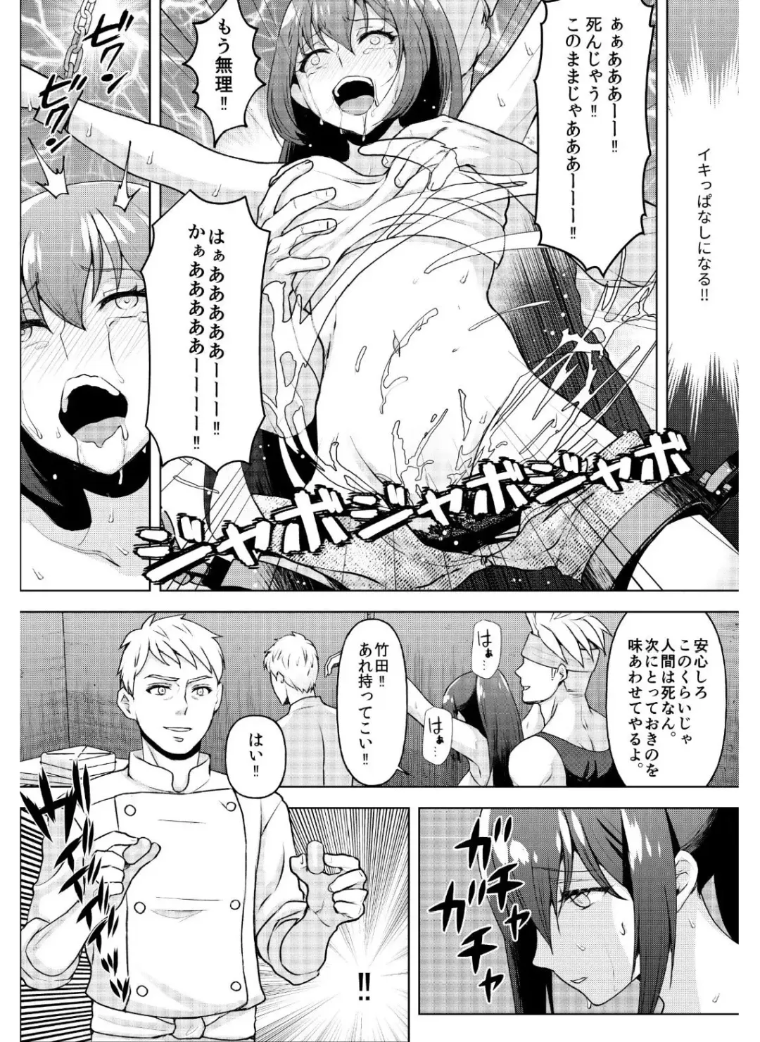 [Hani] Kyonyuu Joshidaisei Kairaku Choukyou -Kusuguri & Spence Nyuusen Kaihatsu- Fhentai.net - Page 26