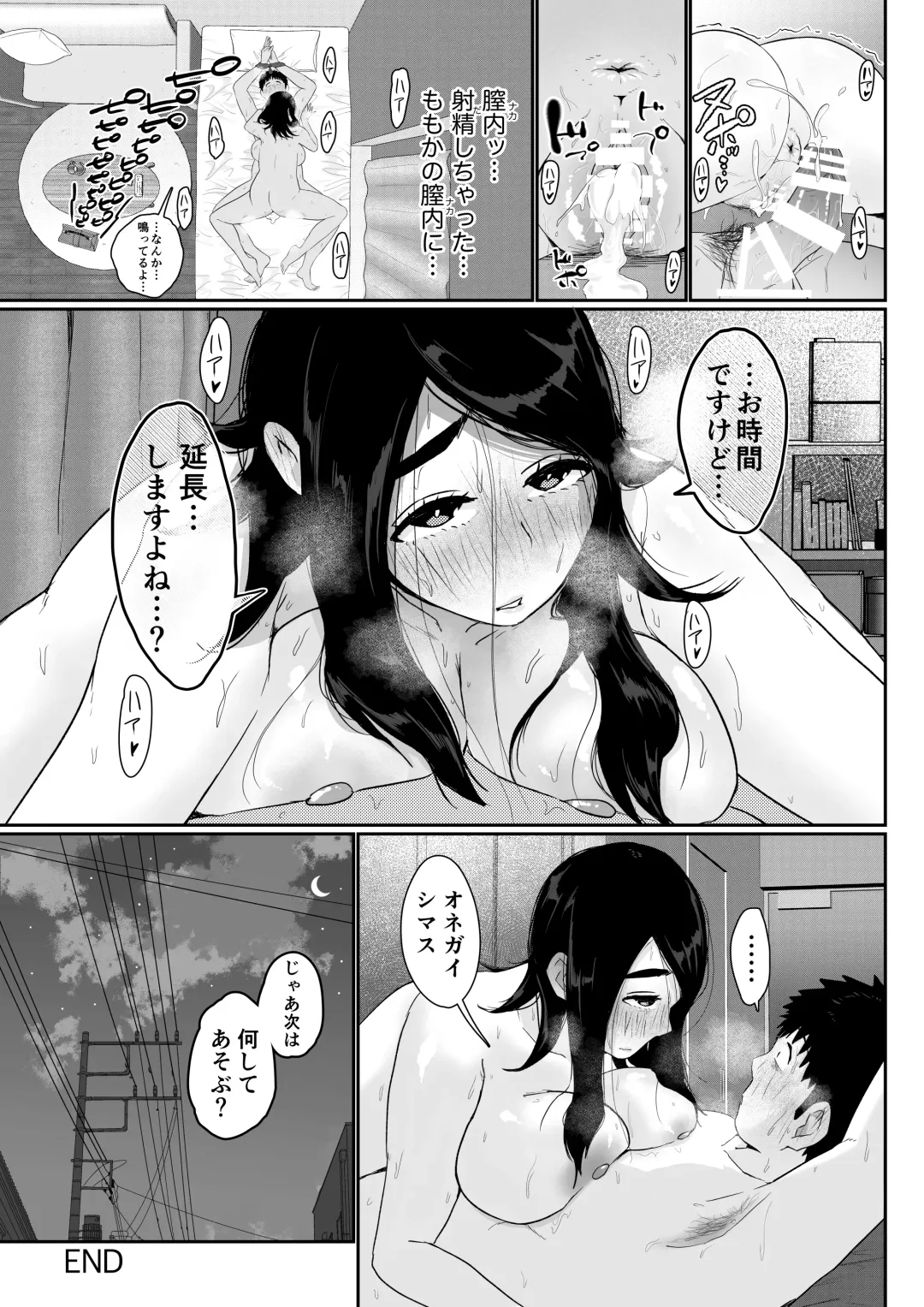 Tomodachi no Imouto o Delivery Shichatta Hanashi Fhentai - Page 29