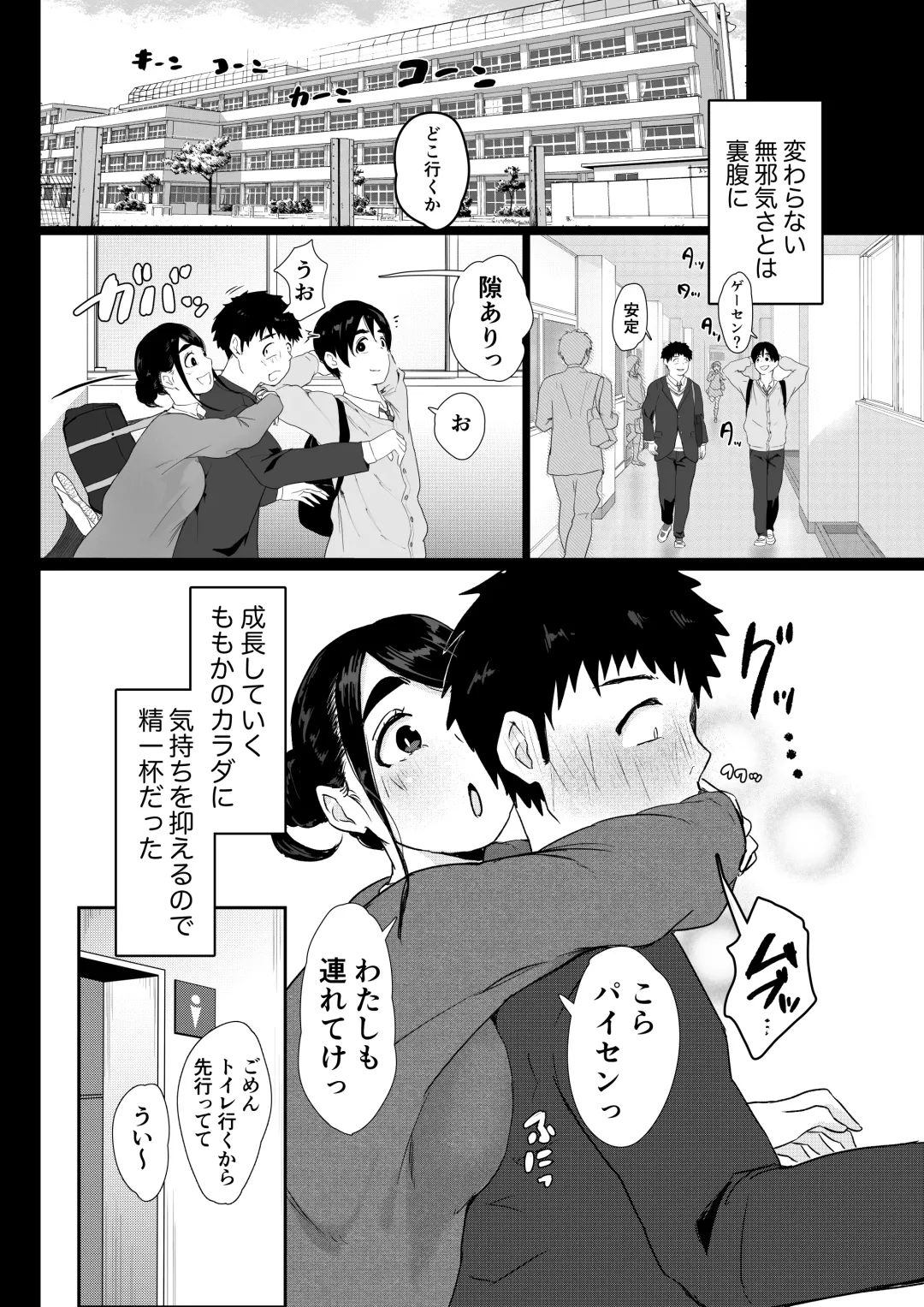 Tomodachi no Imouto o Delivery Shichatta Hanashi Fhentai - Page 5