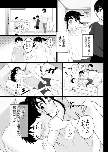 Tomodachi no Imouto o Delivery Shichatta Hanashi Fhentai - Page 4