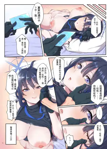 [Clearite] Saori Fhentai.net - Page 8