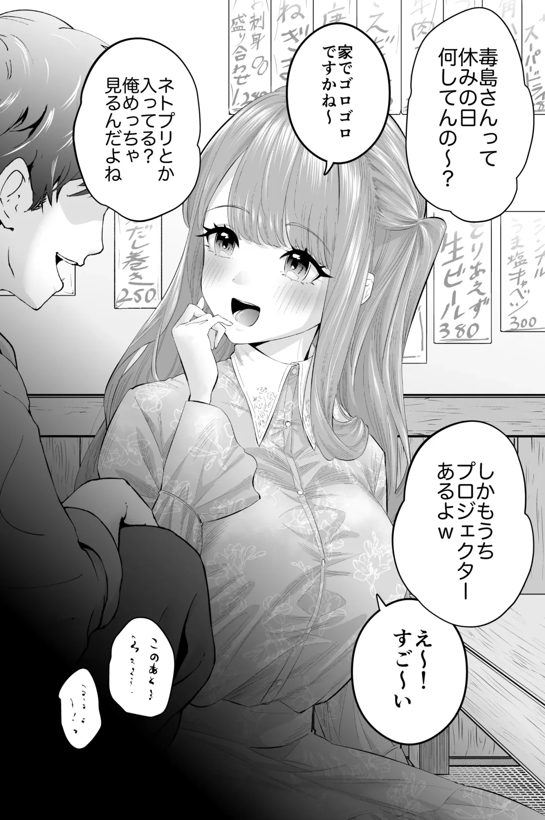 [Shiraishi Kohei] 〝Koi〟 Kamo Shirenai Kouhai-chan Fhentai - Page 18