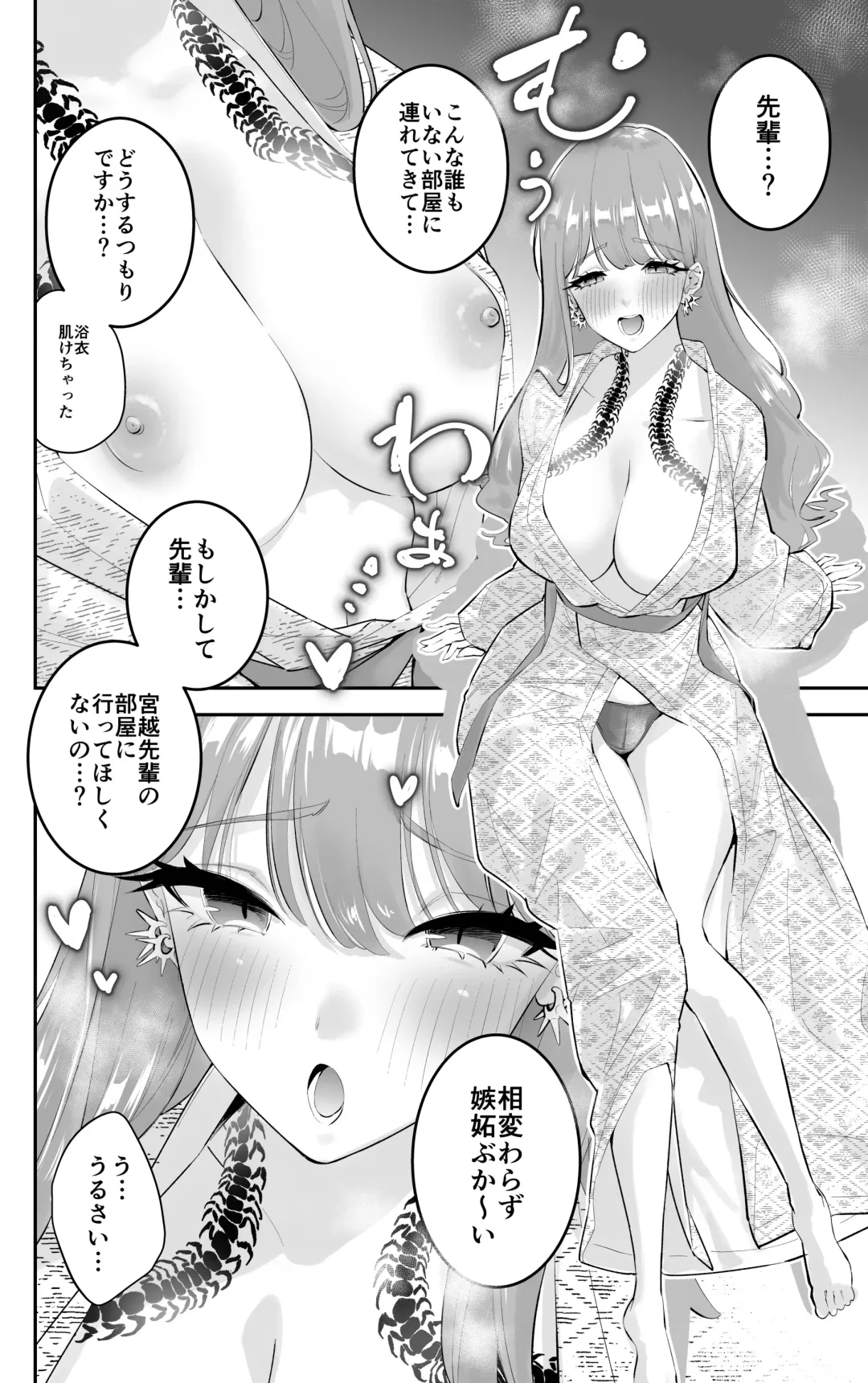 [Shiraishi Kohei] 〝Koi〟 Kamo Shirenai Kouhai-chan Fhentai - Page 28