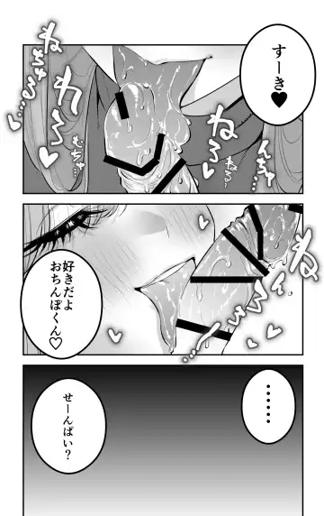 [Shiraishi Kohei] 〝Koi〟 Kamo Shirenai Kouhai-chan Fhentai.net - Page 15