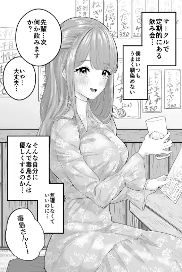 [Shiraishi Kohei] 〝Koi〟 Kamo Shirenai Kouhai-chan Fhentai.net - Page 17