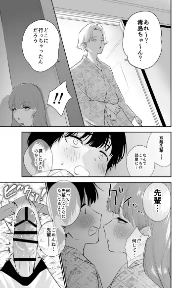 [Shiraishi Kohei] 〝Koi〟 Kamo Shirenai Kouhai-chan Fhentai.net - Page 29