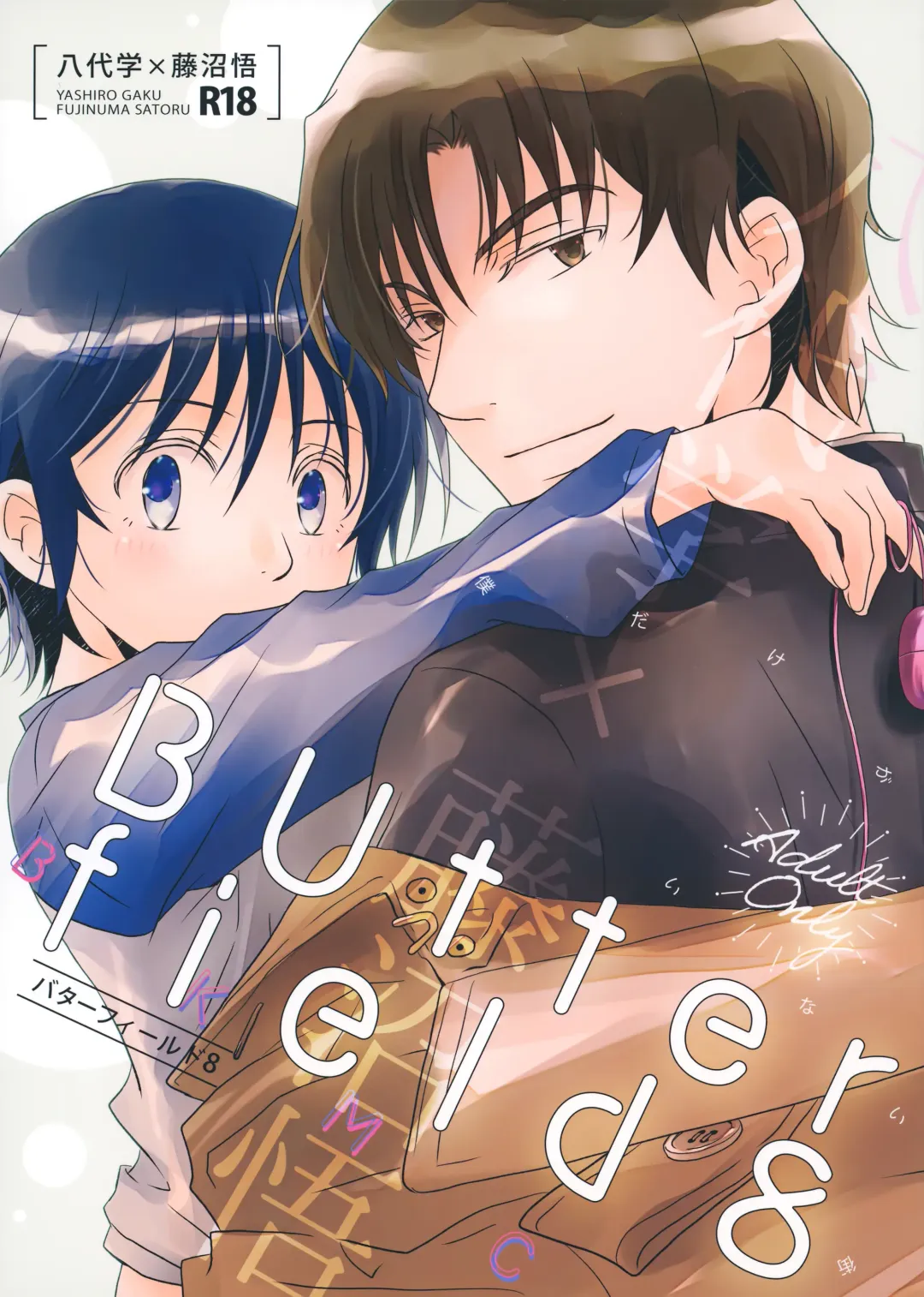 Read [Yuzuko Syou] Butterfield 8 - Fhentai.net