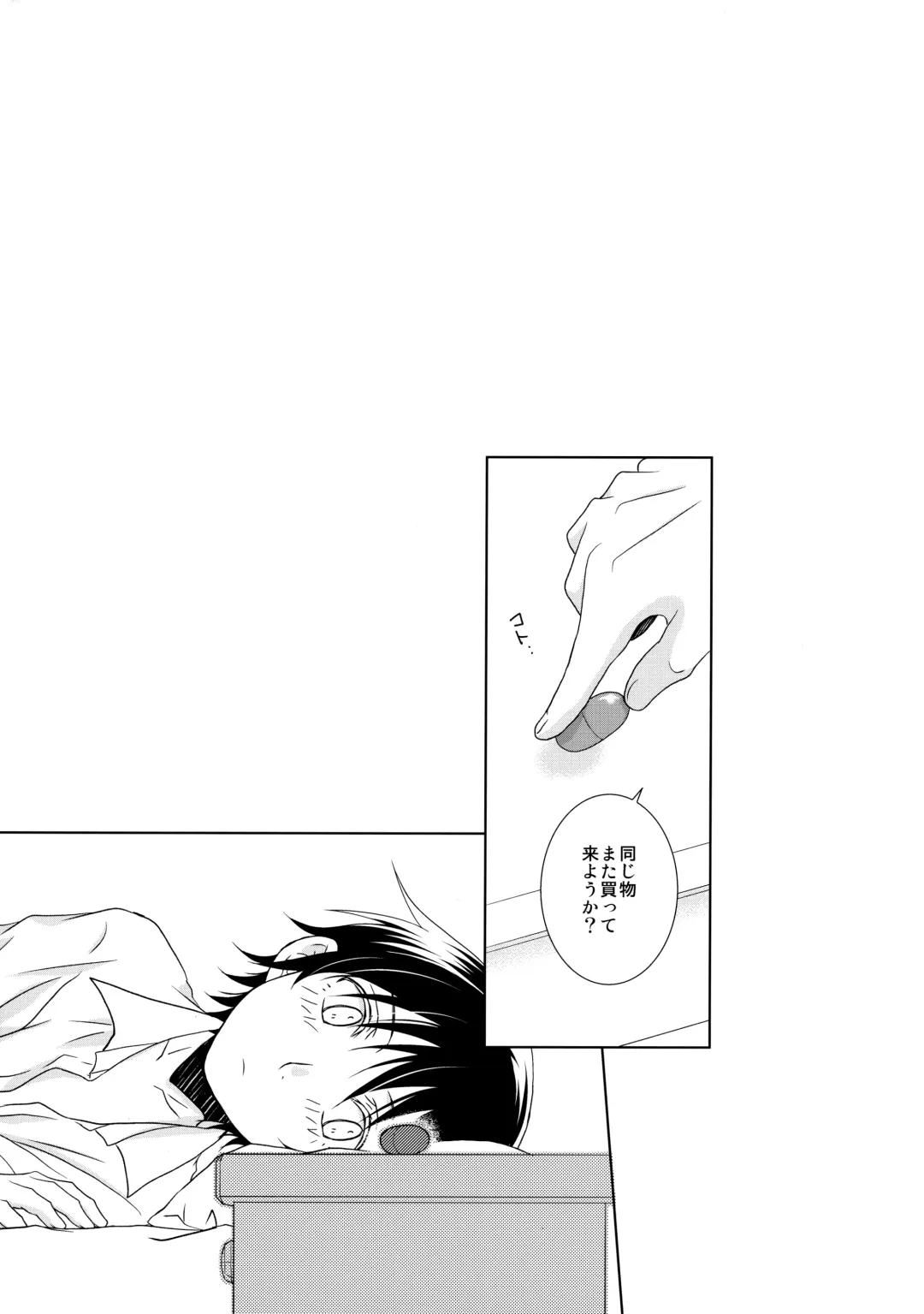 [Yuzuko Syou] Butterfield 8 Fhentai - Page 14